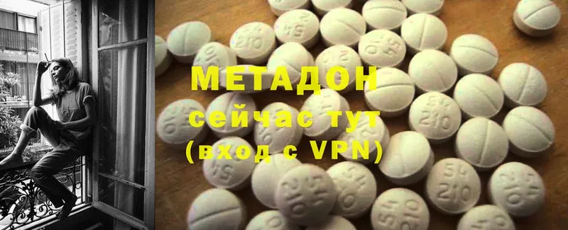 сколько стоит  Советская Гавань  МЕТАДОН methadone 